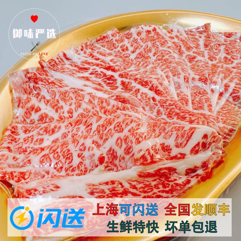 日式薄切和牛小排火锅片