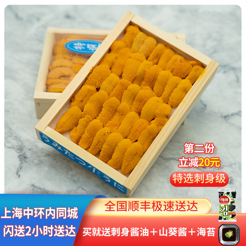 马粪海胆黄胆紫胆活胆现剥新鲜