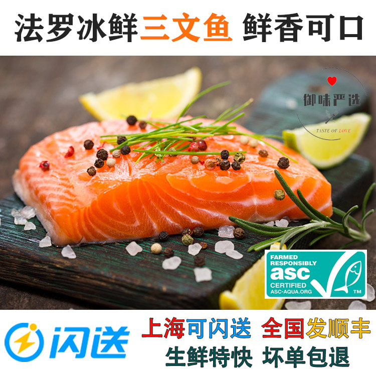 法罗群岛丹麦三文鱼切片