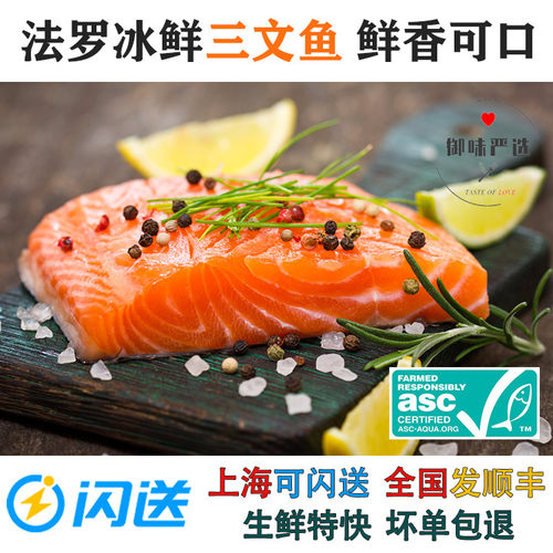 法罗群岛丹麦三文鱼切片