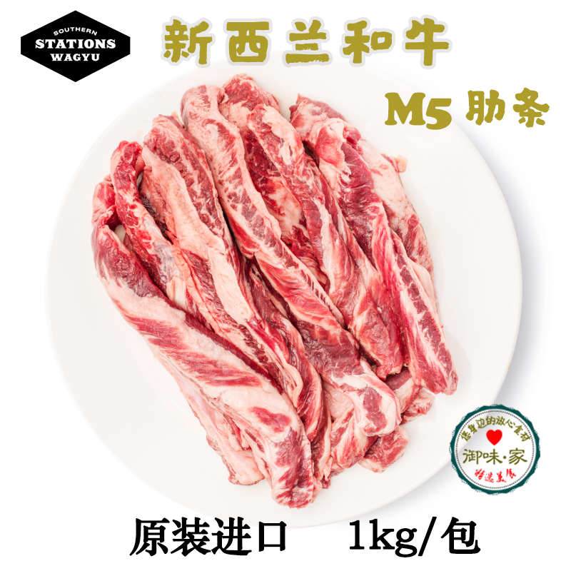 新西兰原包装和牛肋条25年新货