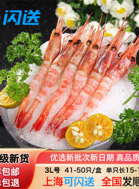 3L大规格超新鲜美味甜虾