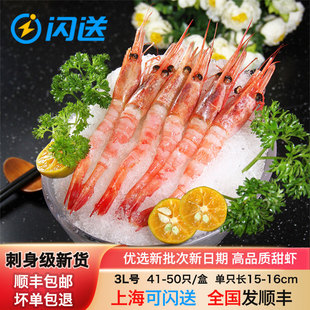 俄罗斯北极甜虾刺身即食生吃 大3L超新鲜马加丹蓝盒冰山带籽 1kg