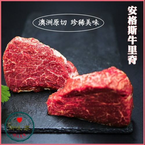 菲力安格斯儿童厚切多汁牛排