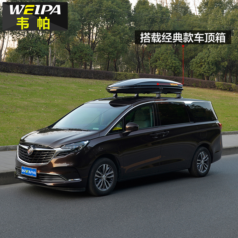 韦帕车载行李箱GL8专用