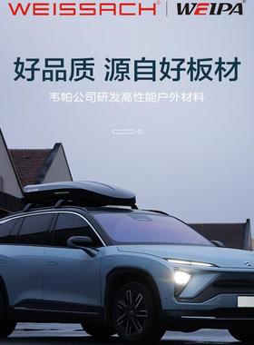 韦帕weissach车顶行李箱车载行李架 轿车 SUV 通用静音超薄行李箱