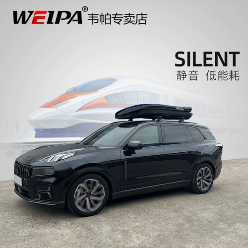 韦帕静音超薄车顶行李箱