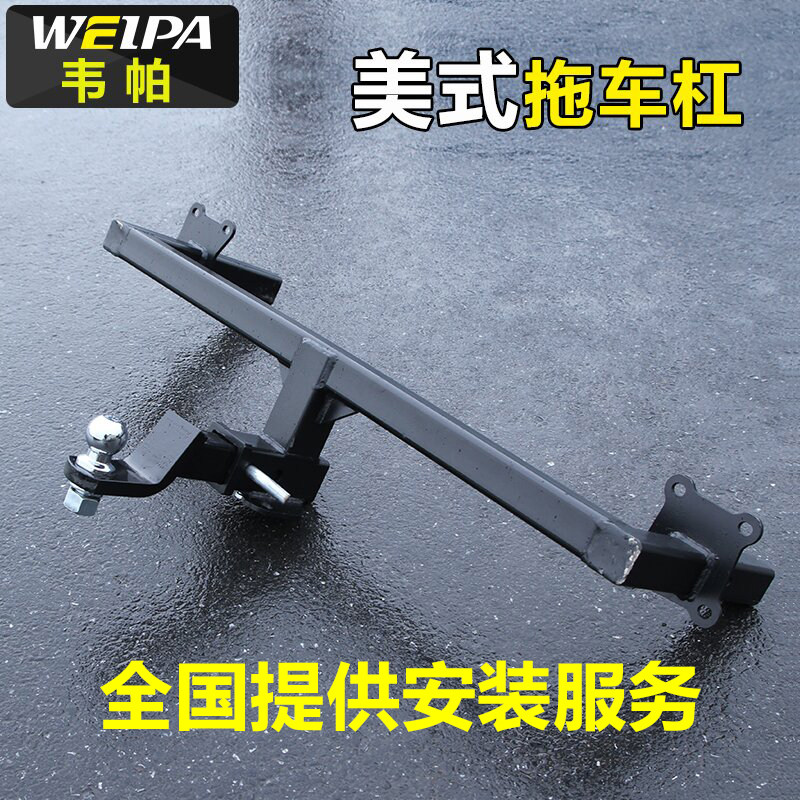 韦帕美式方口拖车杠流氓钩拖车球定制三口拖车钩50mm方口2寸方口,汽车零部件/养护/美容/维保,保险杠,淘宝优惠券,粉丝福利购,淘宝优惠卷