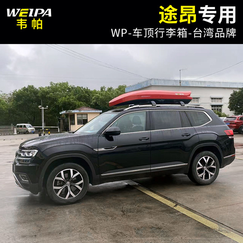 车顶行李箱静音双开下沉款