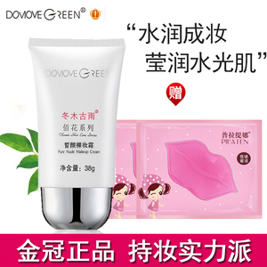 隔离滋润隔离Dogu/冬木古雨