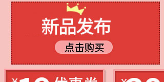 金冠正品 新品发布体验保湿补水