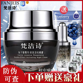 面霜夜间补水保湿 专柜正品 梵洁诗鱼子酱精华能双效活化晚霜30g