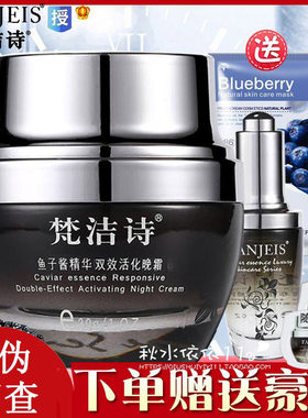 专柜正品梵洁诗鱼子酱能30g精华