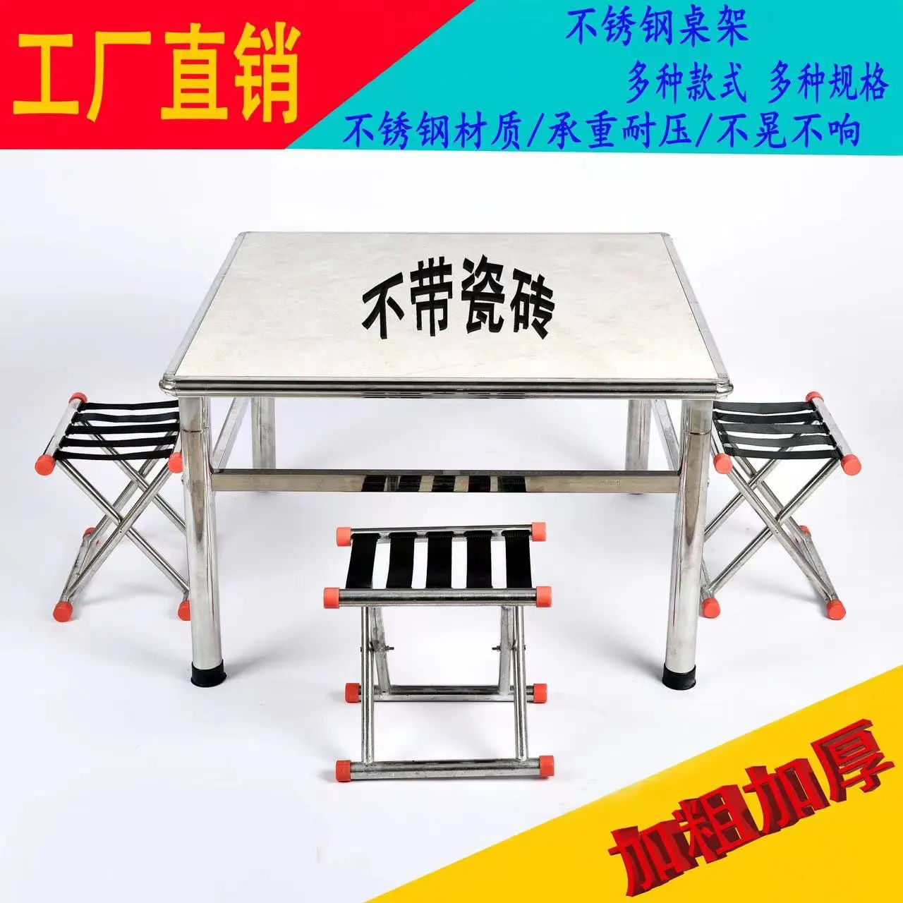 加厚不锈钢桌架家用多功