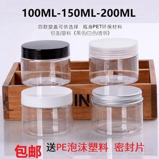 100克150ML200g三七粉药粉罐面膜粉包装样品瓶食品罐分装瓶塑料罐