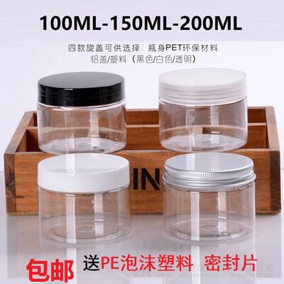 透明面霜粉药品食品罐50-1000ML