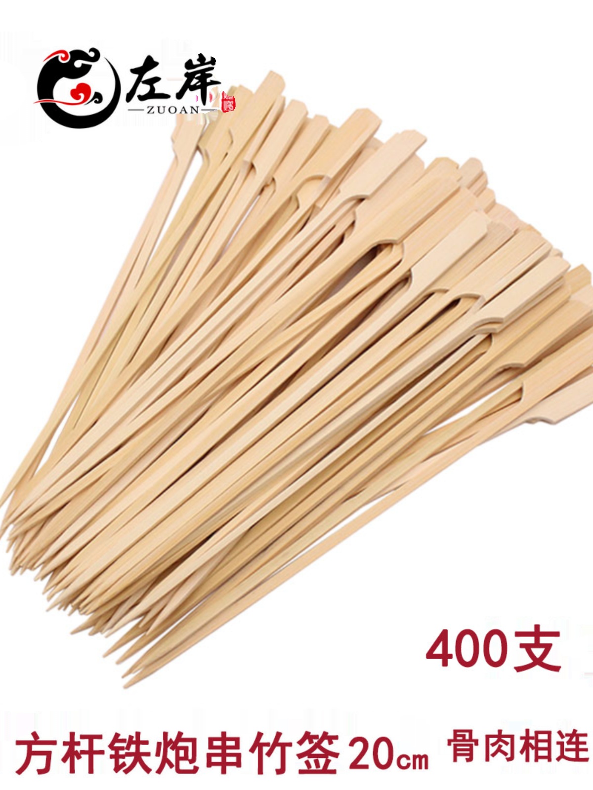 关东煮日料大秦左岸方杆竹签