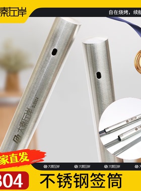 不锈钢烧烤签子收纳盒35CM扁签圆签筒户外收纳筒盒子工具钢签桶