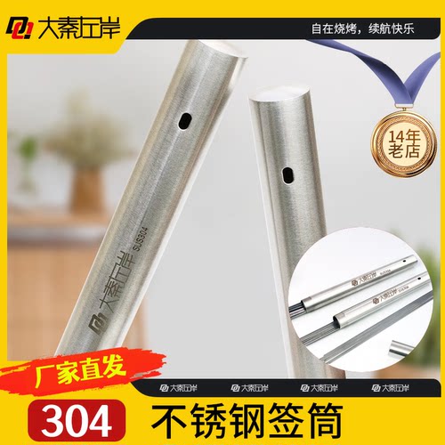 大秦左岸不锈钢签子筒筒