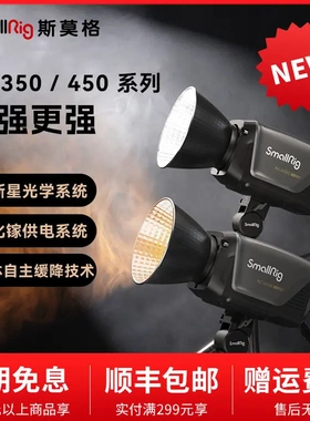 8SmallRig斯莫格影视灯RC450影室灯美颜短视频补光灯摄影灯