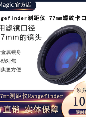 slrmagic测距仪Rangefinder77mm方便调焦变形镜头及其它镜头可用