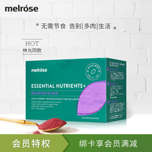 Melrose麦萝氏澳洲红橙轻盈粉红美人膳食纤维精粹粉红橙粉维纤90g