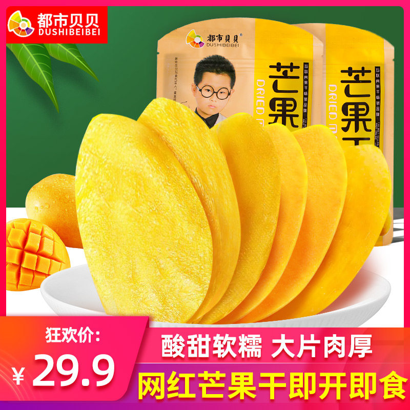 网红芒果干200g水果干蜜饯轻甜芒果条干果脯网红小零食休闲小吃|ruв категории закуски/орехи/специальность, кандирование/унаби/Мэй/сухофрукты, манго - от Buy2taobao.com для оказания профессиональной услуги покупки агента Taobao