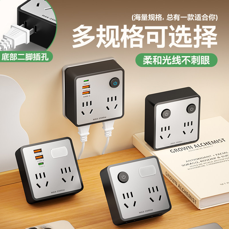 纯铜带开关插座usb插排转换器86型多用万能转换插头多孔无线插板