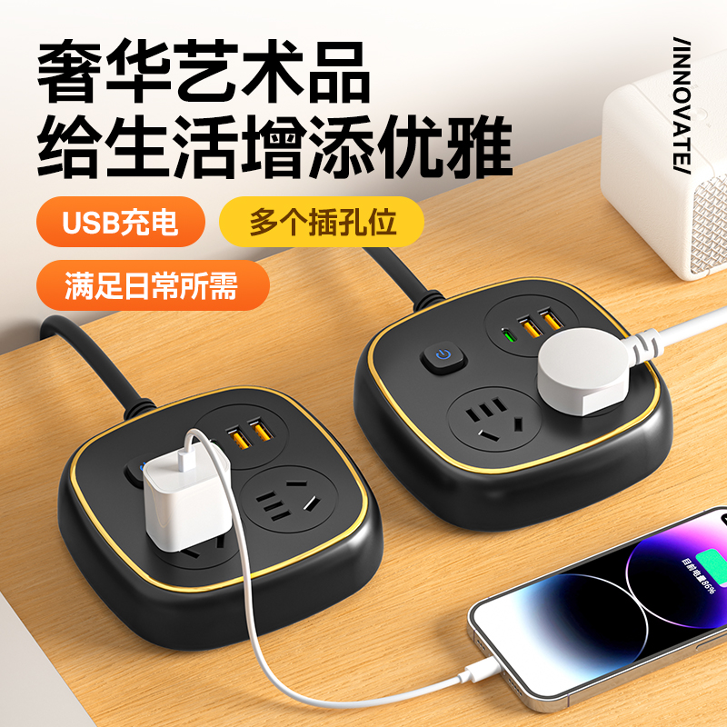黑色创意插座魔方智能接线板带usp多用宿舍桌面插排长线宿舍插排