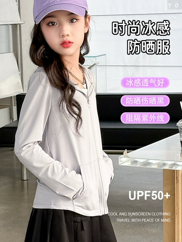 Детский солнцезащитный крем, дышащая легкая и тонкая одежда для защиты от солнца с капюшоном, подходит для подростков