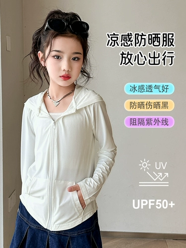 Детский солнцезащитный крем, дышащая легкая и тонкая одежда для защиты от солнца с капюшоном, подходит для подростков