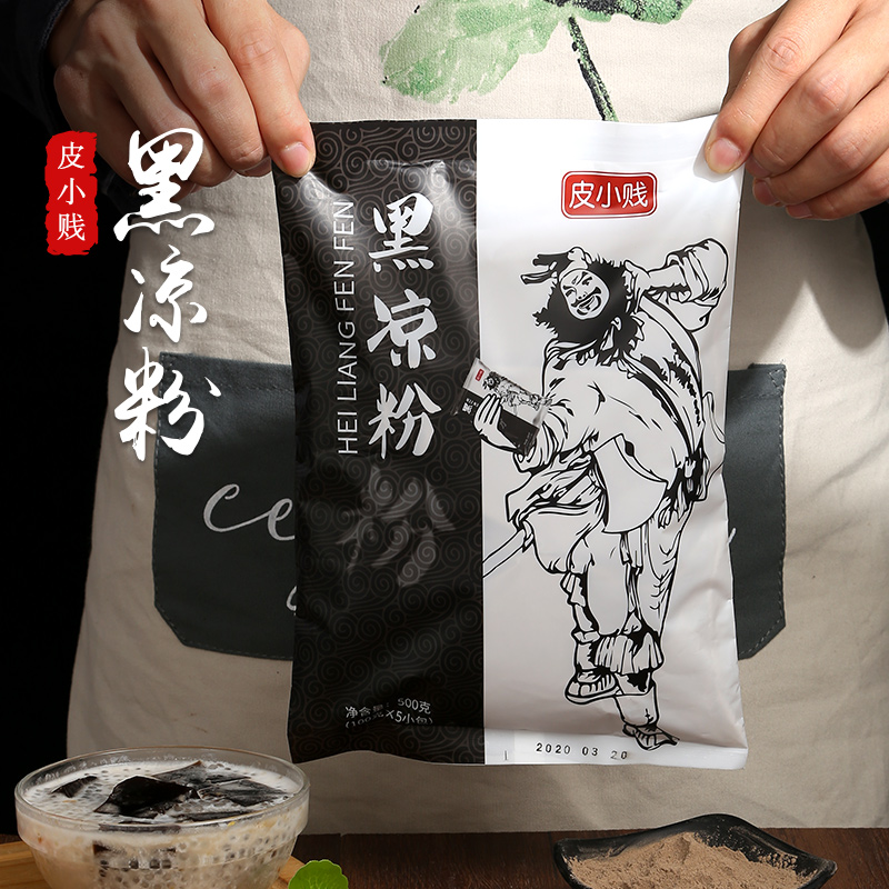 皮小贱黑凉粉自制家用仙草粉仙人粄粉烧仙草草棵鲜草冻奶茶店专用|ruв категории кофе/хлопья/напиток, натуральный порошок питание - от Buy2taobao.com для оказания профессиональной услуги покупки агента Taobao