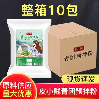 青团预拌粉1kg食用艾草自制材料