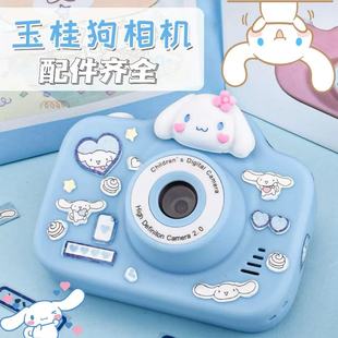 儿童照相机高清双摄可拍照玩具新款女孩迷你玉桂狗学生数码小相机