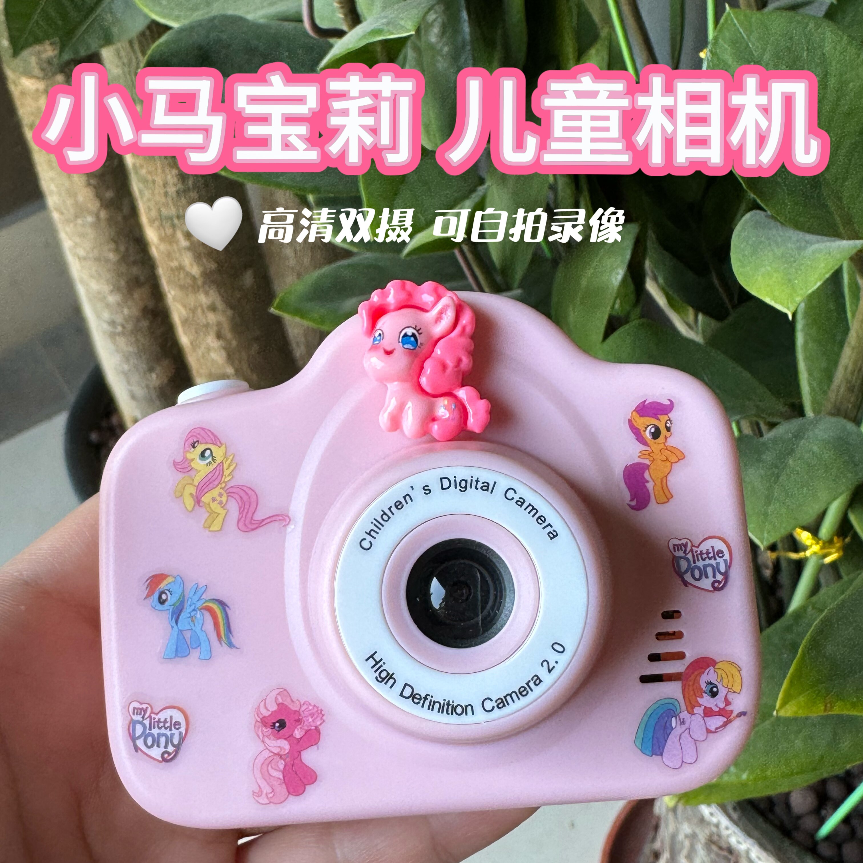 小马宝莉儿童照相机可拍照打印录像高清双摄随身数码相机生日礼物