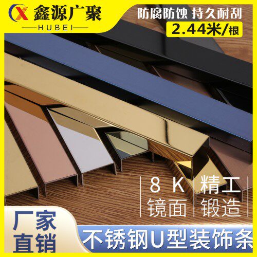 304不锈钢装饰条黑钛金电视背景墙u型包边槽客厅吊顶钛合金属收边
