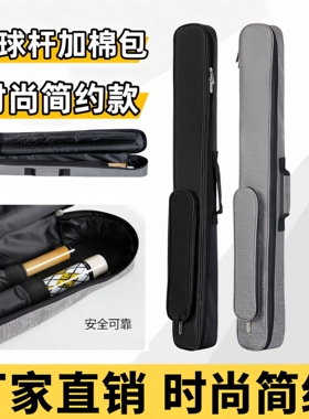 台球杆包桌球杆加棉背包软包便携二分之一大头杆袋小头杆布艺杆筒