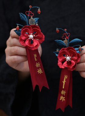 中式红色山茶花缠花胸针结婚胸花
