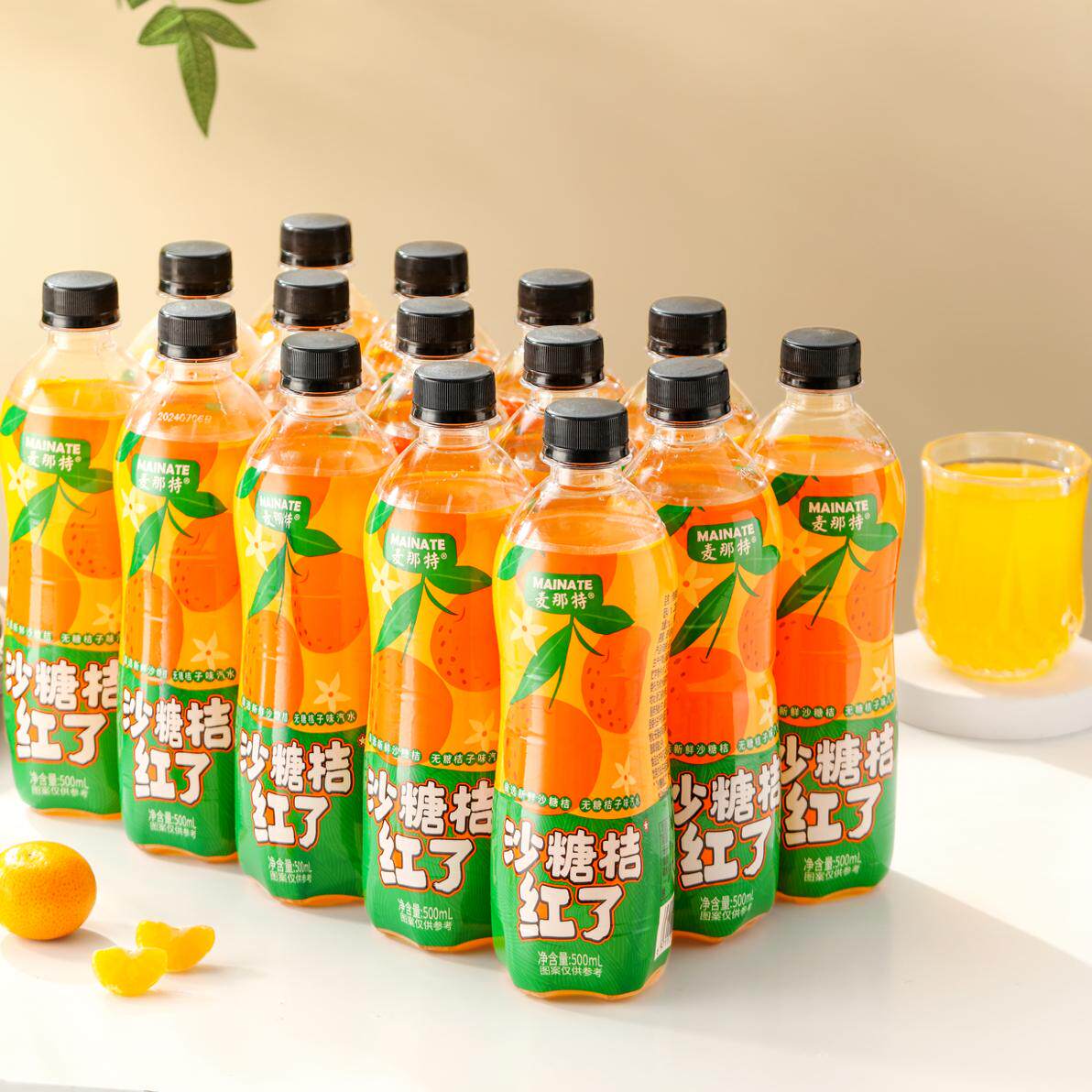 沙糖桔果汁果味汽水低糖爽口50果味/风味/果汁饮料