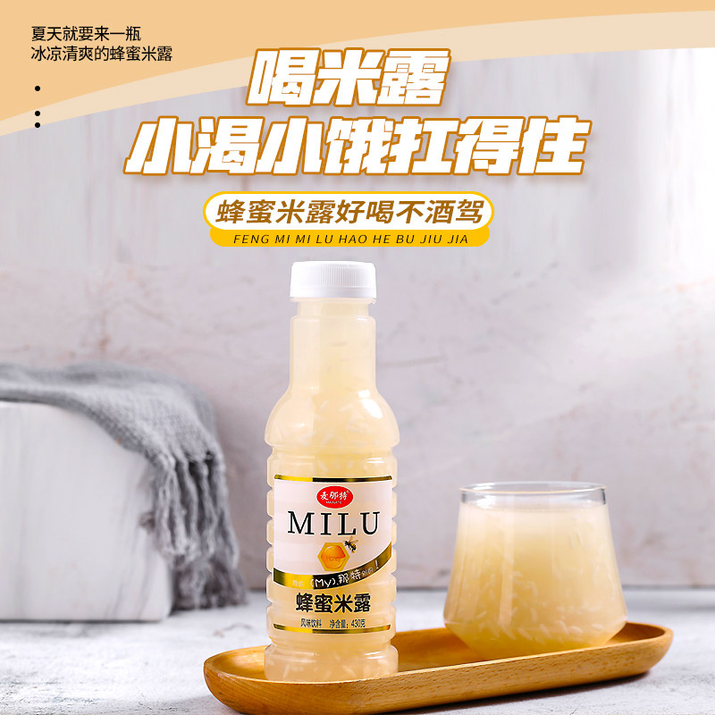 麦那特蜂蜜米露糯米饮品月子饮料甘润养胃养生营养滋润多规格包邮