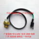 水温自动温控感应器风扇热熔器开关厂家直销定做17680 000 45D00