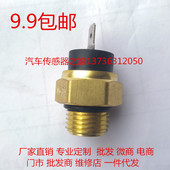 控开关250600铁马400600马格纳250水箱感应器单插