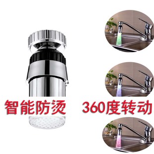 七彩闪变发光变色温控三色厨房龙头灯 360度旋转led水龙头