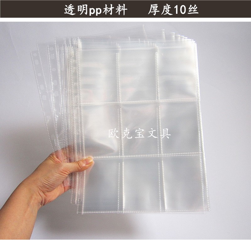 9格 卡页 球星卡 万智牌 游戏王 透明卡页宝可梦卡册替换活页