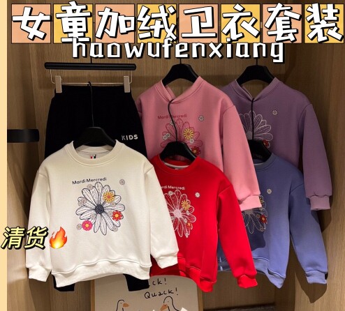包邮清仓女童装冬季女宝加绒卫衣+加绒长裤子2件套装太阳花女孩儿