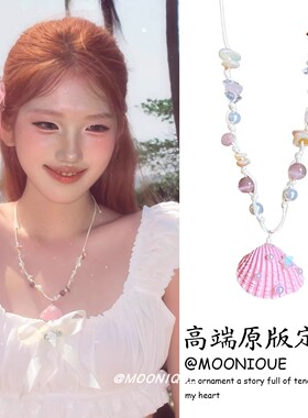 多巴胺粉色贝壳串珠项链女海边度假风甜美小众设计锁骨链颈链配饰