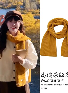 秋冬氛围感姜黄色针织围巾女复古文艺风百搭时尚气质保暖纯色围脖