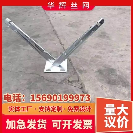刀片刺绳V型支架定制不锈钢立柱围墙围栏高铁土字防爬隔离支架