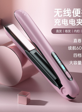 Wireless Hair Curler Straightener USB 无线卷发棒直发器夹板