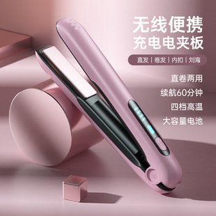 Wireless Hair Curler Straightener USB 无线卷发棒直发器夹板